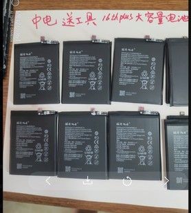 适用于魅族16thplus 16plus 16s pro大容量电池增容电池