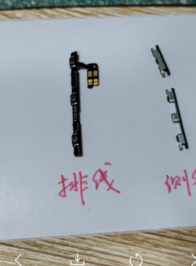 适用 魅族16TH开机音量排线16th plus电源侧键16thplus按键 侧键