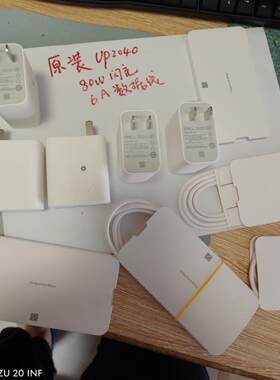 适用于原厂原装魅族20 20c 充电器适配器80W闪充up2040 6A数据线