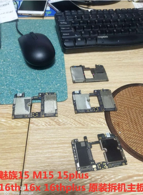 适用于魅族M892Q 871Q 881 891 882 872 973 971 926 主板机主板