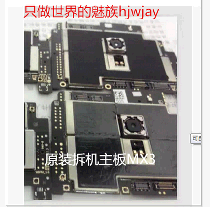 适用于魅族MX2 mx3 MX4pro M040 M045M351 355 356 353原装拆机