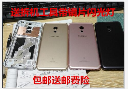 适用魅族pro6原装手机金属电池盖