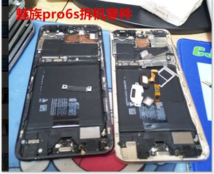 适用于魅族pro6s原装主板后盖像头电池耳机座板信号天线侧键卡托