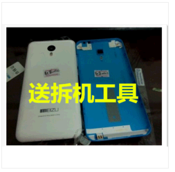 适用于魅蓝M1魅蓝note2M463CM571C魅蓝m1 note2移动电信手机壳电池后盖