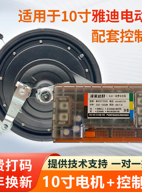 电动车电机控制器一套10寸48V60V72V1500W2000W大功率高速电机