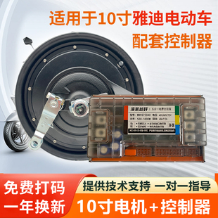 电动车电机控制器一套10寸48V60V72V1500W2000W大功率高速电机