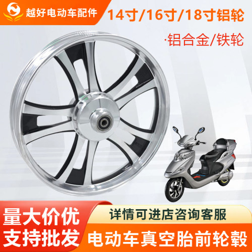 电动车前轮16寸X2.125毂鼓刹轮