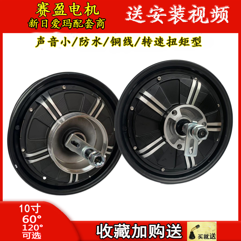 电动车电机800w1200w2000w新日雅迪台玲爱玛赛盈电动机10寸马达