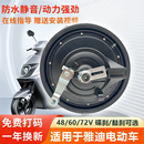 电动车电机适用雅迪10寸48V60V72V高速电机1000W电摩鼓刹轮毂电机