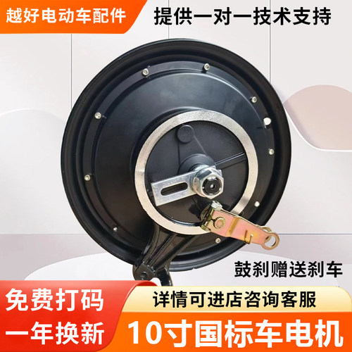 电动车电机10寸国标电机1200W