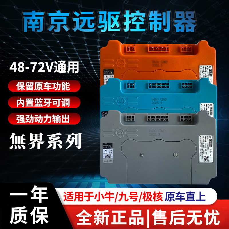 远驱无界蓝牙直上保留功能控制器
