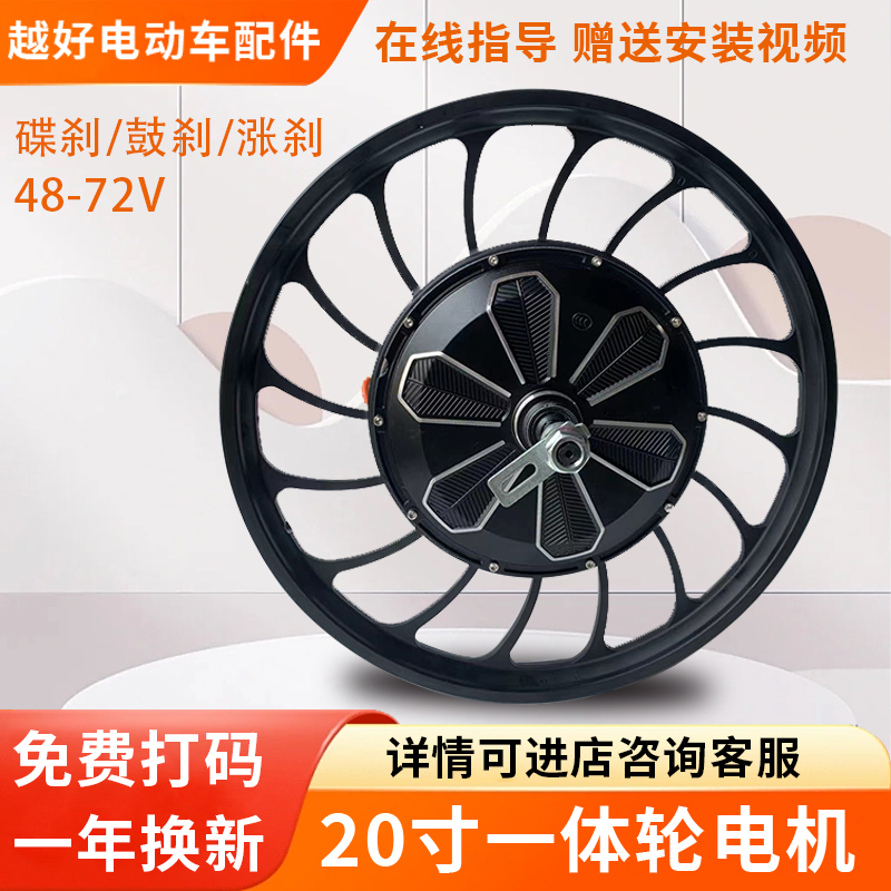 电动自行车改装20寸电机可定制