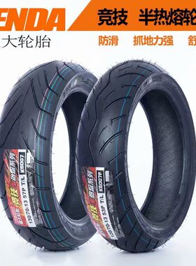 建大轮胎 金城草蜢200  三阳DRG150/158 哈士奇150 120/130/70-13
