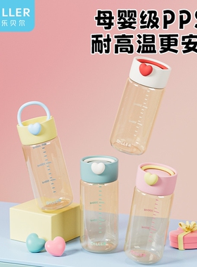 爱心萌宝母婴级PPSU耐高温塑料杯女生高颜值便携小杯子