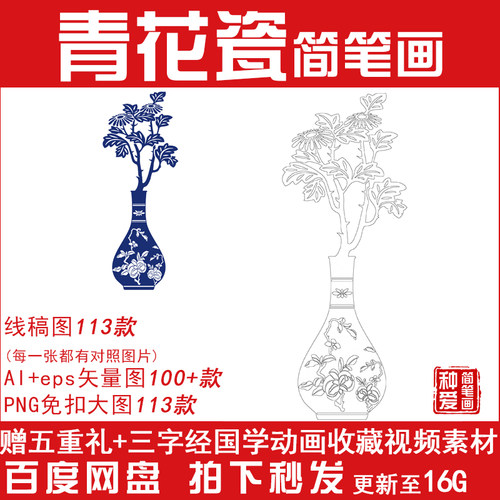 中式传统青花瓷元素手绘线稿剪纸AI矢量PNG图片花纹背景设计素材