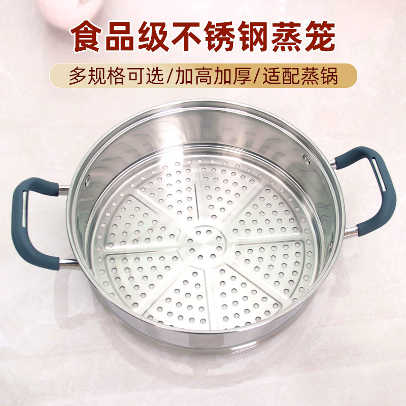 不锈钢食品级蒸格蒸笼家用蒸屉蒸格子蒸包子蒸屉蒸锅通用,厨房/烹饪用具,蒸格/蒸片/蒸架,淘宝优惠券,粉丝福利购,淘宝优惠卷