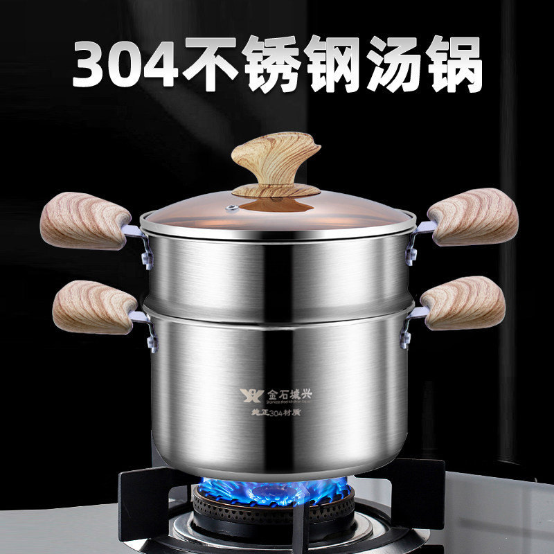 汤锅304不锈钢家用加厚不沾锅宝宝婴儿辅食锅牛奶锅小蒸锅泡面 面