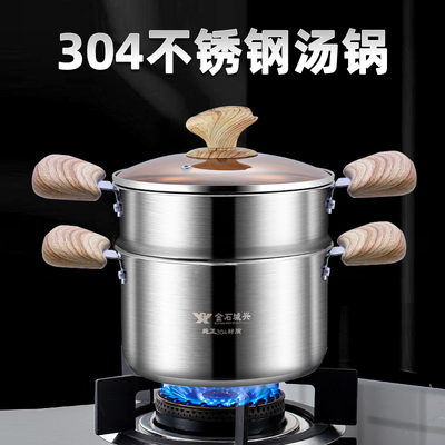 汤锅304不锈钢家用加厚不沾锅宝宝婴儿辅食锅牛奶锅小蒸锅泡面 面
