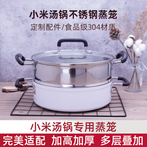 HGE2510适配蒸笼HGE3010适配蒸笼