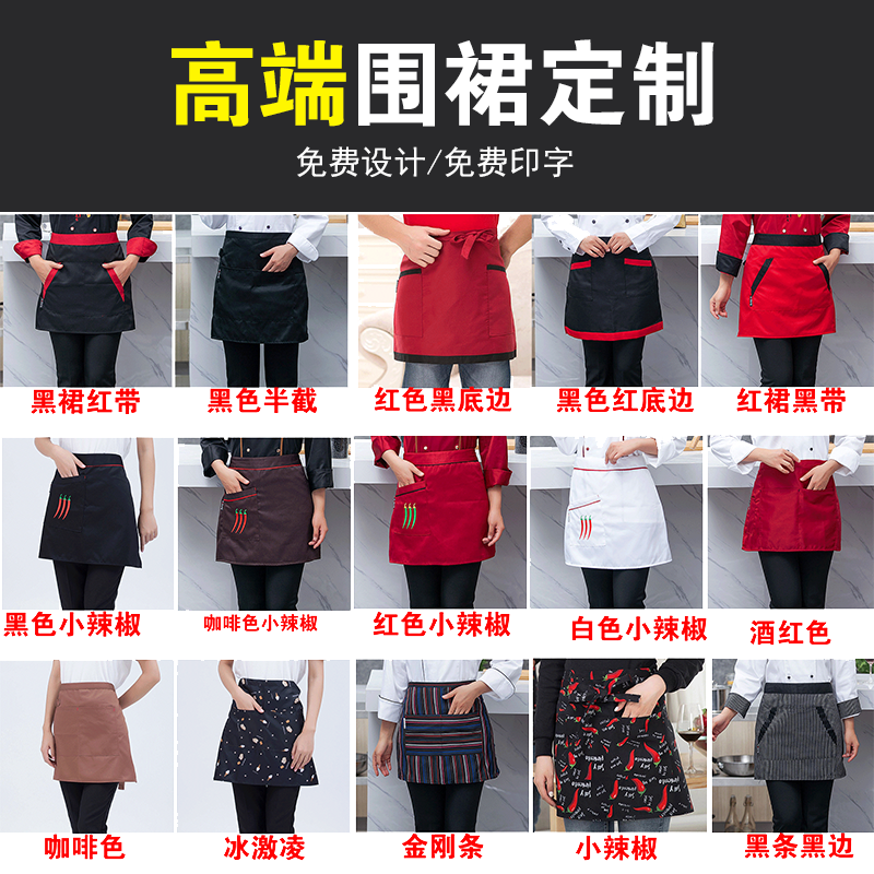定制餐饮半身围裙印字logo餐饮服