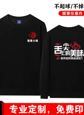 纯棉圆领免费印字不起球不掉色