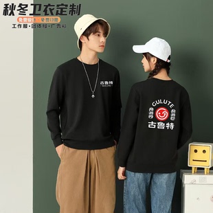 古鲁特烤肉餐饮服务员工作服圆领卫衣定制logo秋冬火锅奶茶店加绒