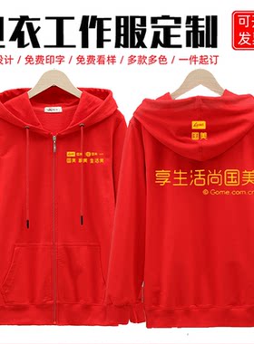 专业定制工作服广告衫免费印logo