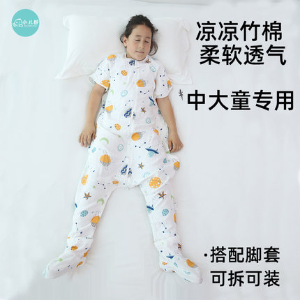 儿童纱布分腿睡袋夏季薄款宝宝春夏睡袋中大童防踢被婴儿夏天睡衣