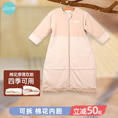 儿童防踢被可脱胆 婴儿春秋睡袋纯棉花夏季 宝宝睡袋四季 通用款