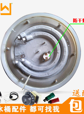 发热盘电热开水桶配件 不锈钢热水桶加热盘防干烧温控器双管2800w