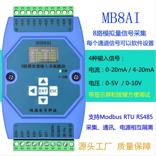 采集模块模拟量输入采集模块