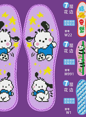 新款买五送一带花边七层纯棉布十字绣鞋垫中小格11ct自己绣带针线