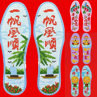吉祥话祝福语带香味花边小格子七层纯棉布十字绣鞋垫薄款柔软透气