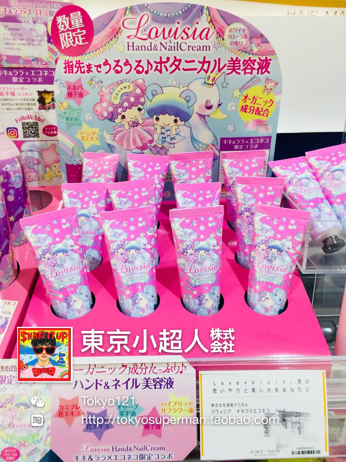 日本原装 现货 ECONECO双子星种子油保湿嫩白滋润修护护手霜 40g