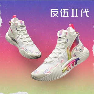 李宁反伍BADFIVE兵不厌诈反伍2男子轻量高帮篮球外场鞋ABFR001