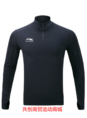 李宁男秋季跑步运动健身外套透气速干修身长袖T恤ATLR035 ATLV027