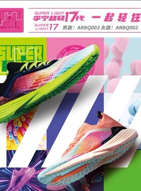 李宁跑步女鞋超轻透气减震运动鞋