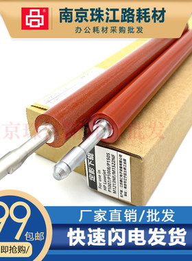 适用惠普P1505 P1005 P1006 P1007 P1008 M1522NF M1120N定影下辊