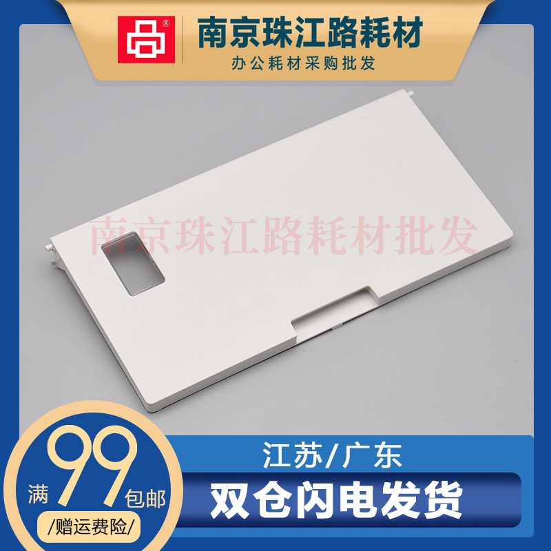 适用惠普HP227进纸托盘 hp203前门 M227fdw托纸托盘 118 148前门