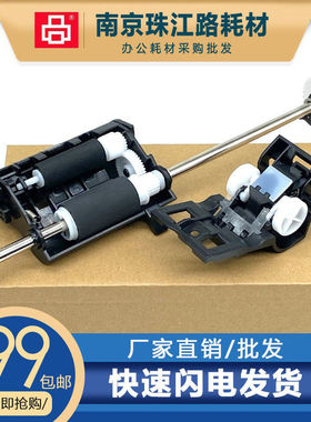 适用兄弟8530输稿器搓纸轮