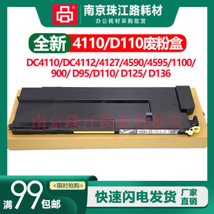 适用 施乐 D95 D110 废粉盒 D125 D136 废粉仓 碳粉回收盒 收集器