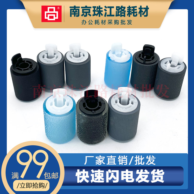 适用佳能 C250iF C256 C350iF C356 C351 C255 C355iF 纸盒搓纸轮