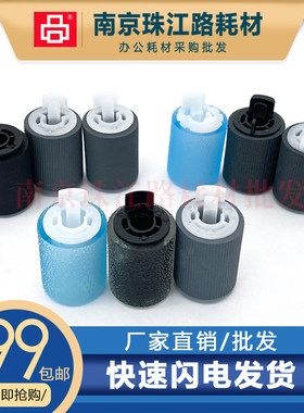 适用佳能 C250iF C256 C350iF C356 C351 C255 C355iF 纸盒搓纸轮