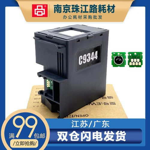 适用爱普生XP4105维护箱废墨仓