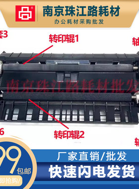 京瓷 FS 1040 1060 1520 1020 1120 1025 1125 转印辊对位棍卡扣