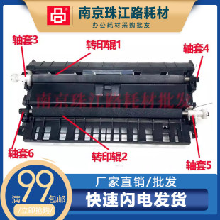 1060 1520 1125 转印辊对位棍卡扣 1025 1040 1120 京瓷 1020