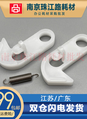 适用 京瓷TA 2550ci 2551ci 4020ci 3212ci 4012ci输稿器上盖卡扣