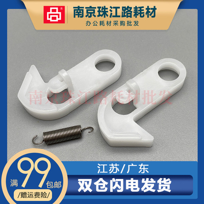 适用 京瓷TA 2550ci 2551ci 4020ci 3212ci 4012ci输稿器上盖卡扣