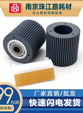 适用理光DX4443 4446 DD4440基士得耶CP6403 CP6402 CP6401搓纸轮