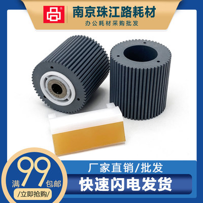 适用 理光 HQ3000 HQ7000 HQ9000 N400 JP4510p 搓纸轮 分页器